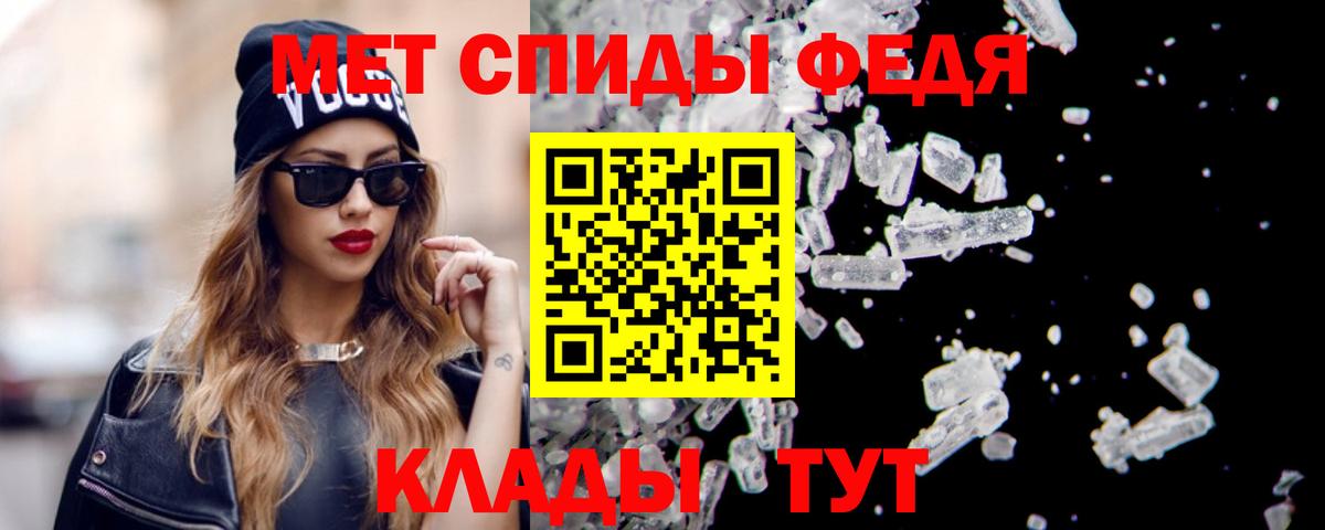 АМФЕТАМИН Premium Тайшет