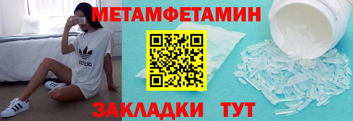Amphetamine  Вход с VPN  Тайшет  Амфетамин Розовый 