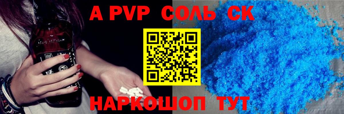 Альфа ПВП  Вход с VPN  A-PVP СК КРИС  Тайшет  A PVP Соль  A PVP СК 