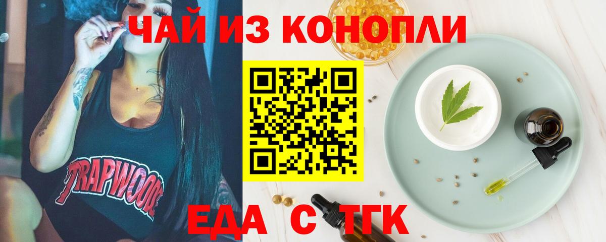 Тайшет  Canna-Cookies марихуана  Вход с VPN 