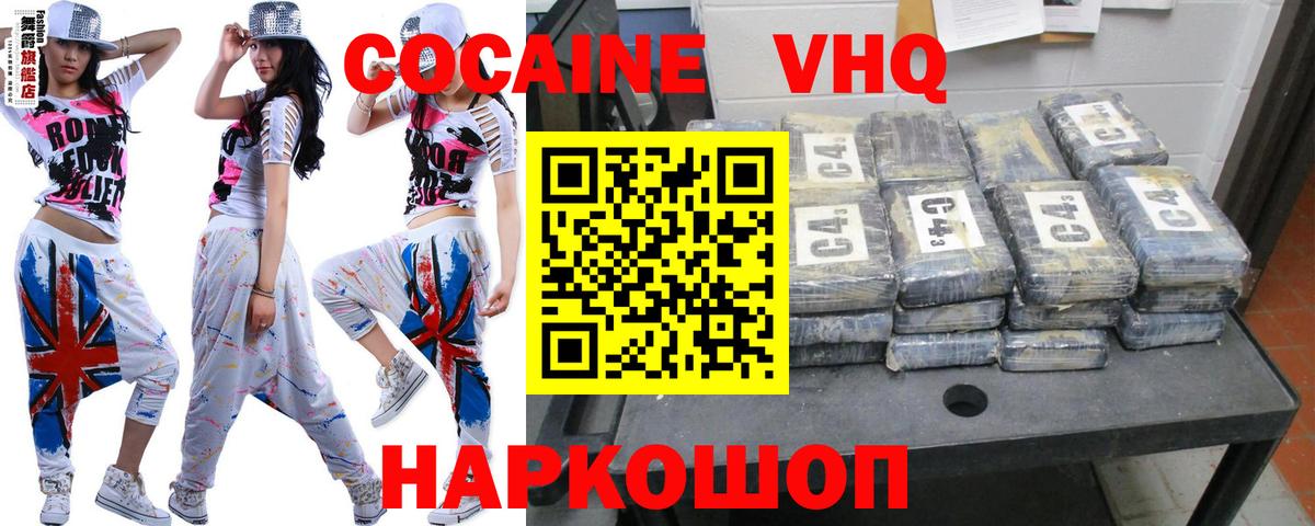 КОКАИН Перу Тайшет
