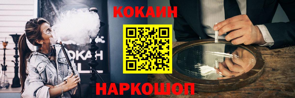 Кокаин Fish Scale  Вход с VPN  Кокаин  Кокаин Fish Scale  Тайшет 