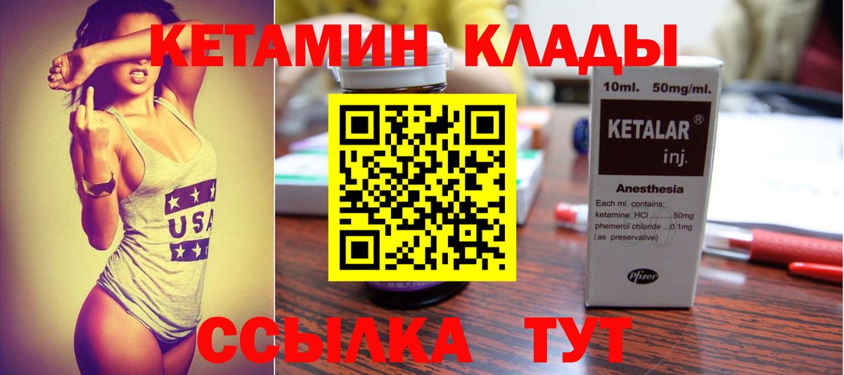 КЕТАМИН VHQ Тайшет