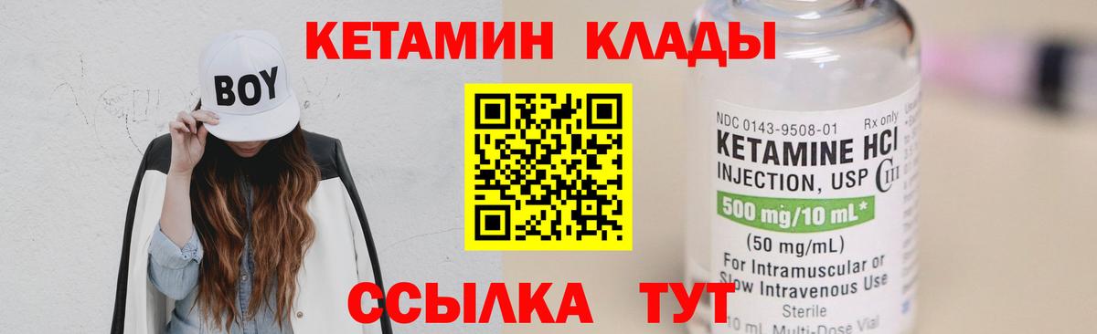  онион  Вход с VPN  Тайшет  Кетамин ketamine 