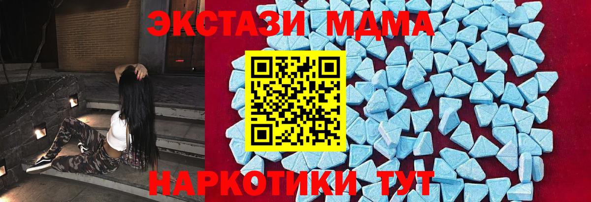 MDMA  MDMA VHQ  МДМА молли  Вход с VPN  Тайшет 