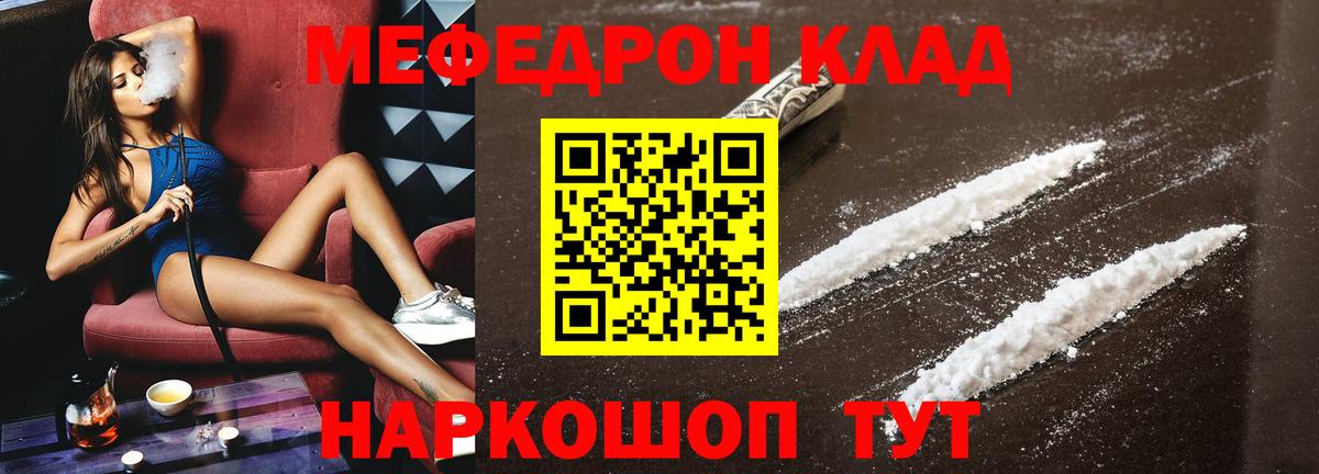 Тайшет  Меф  Вход с VPN  МЕФ  Меф VHQ 