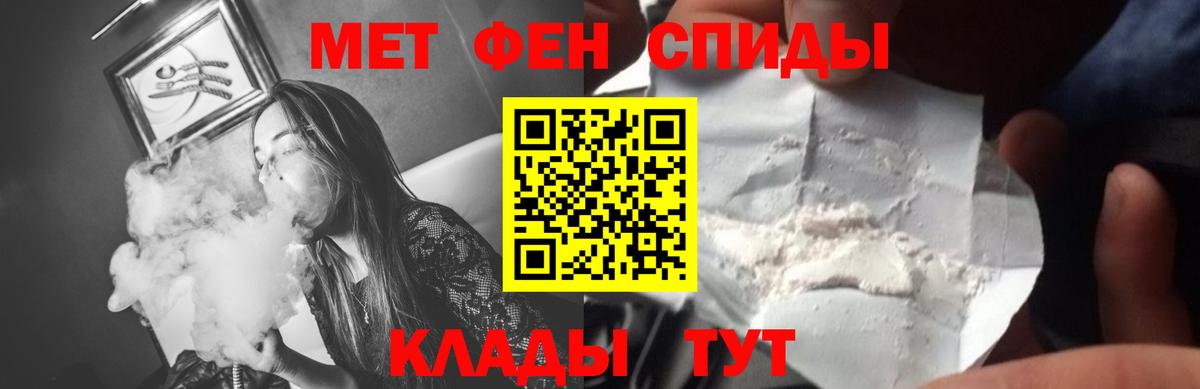 Метамфетамин  Вход с VPN  Тайшет  Метамфетамин винт 
