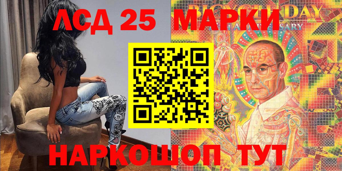 Марки 25I-NBOMe  закладка  Марки 25I-NBOMe 1,5мг  Тайшет  Марки 25I-NBOMe 1,5мг  Вход с VPN 