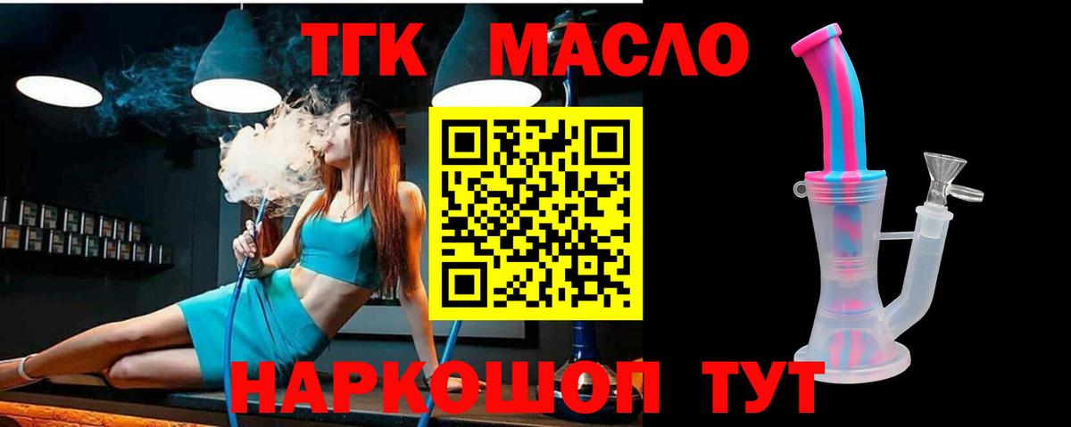 Тайшет  мега ТОР  Вход с VPN  ТГК вейп 